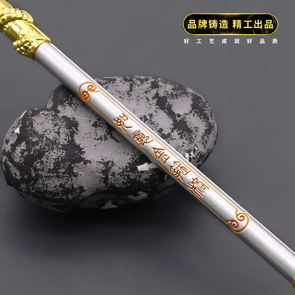 游戏周边猴子孙悟空孙行者金箍棒武器合金兵器模型儿童玩具小摆件