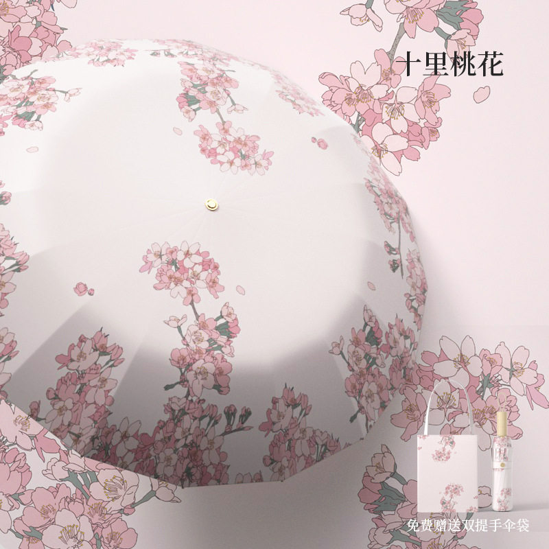 高颜值16骨彩胶太阳伞清新晴雨两用防晒遮阳三折双人折叠大号雨伞