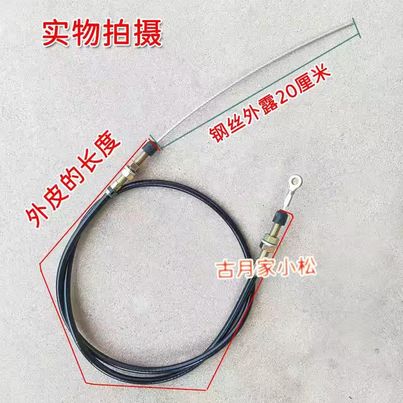 福田雷沃欧豹拖拉机配件404/454/524/554拖拉机手油门拉线油门线 - 图1