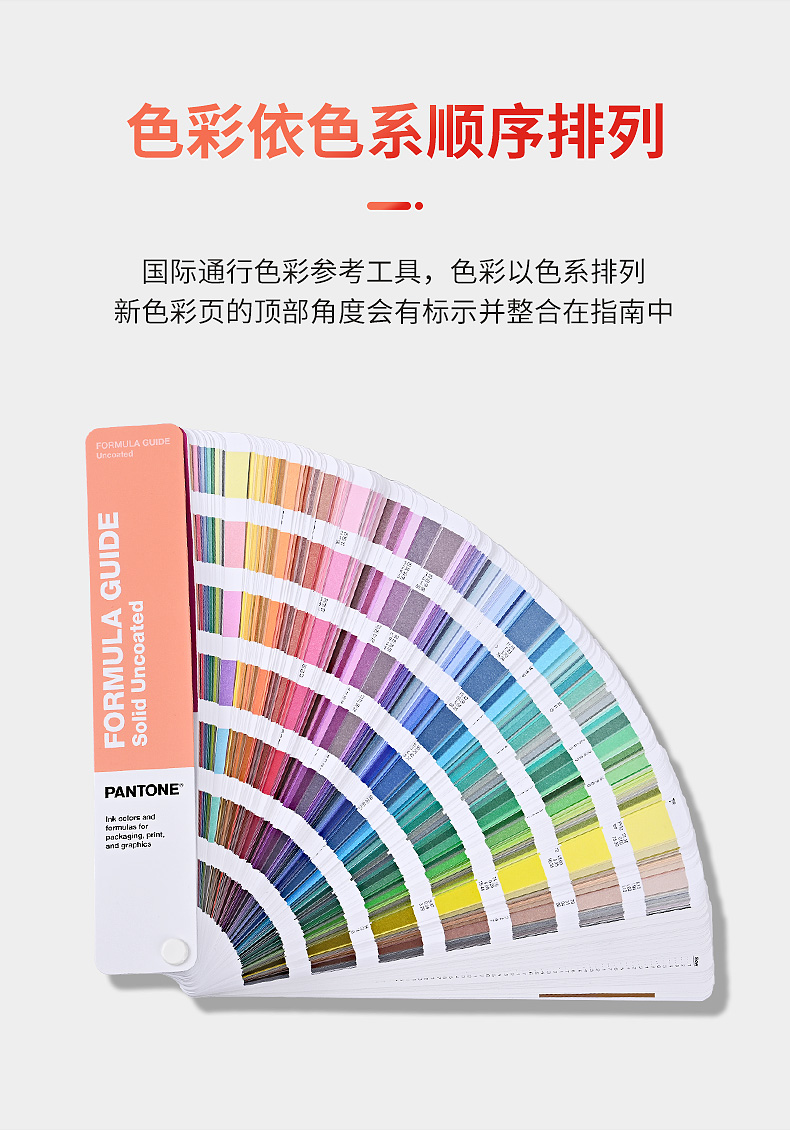 22全新版 PANTONE 彩通 国际标准 潘通色卡本 CU印刷色卡 GP1601B - 图0