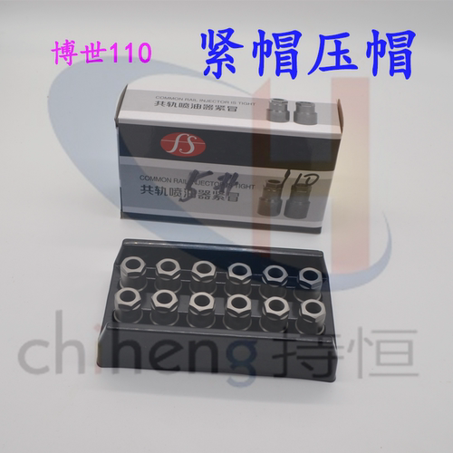 油嘴压帽油嘴压帽紧冒110油嘴压帽120油嘴压帽喷油器压帽 - 图1