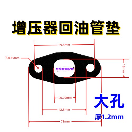 增压器回油管垫增压器进油管发泡板含铁密封垫电喷配件 - 图0
