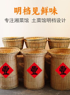 餐饮陈列竹编箩筐复古商