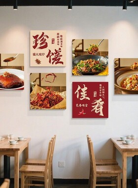 湘菜馆饭店墙面装饰湖南