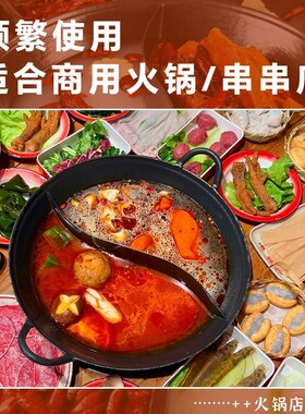 火锅店免制双耳生铁锅商