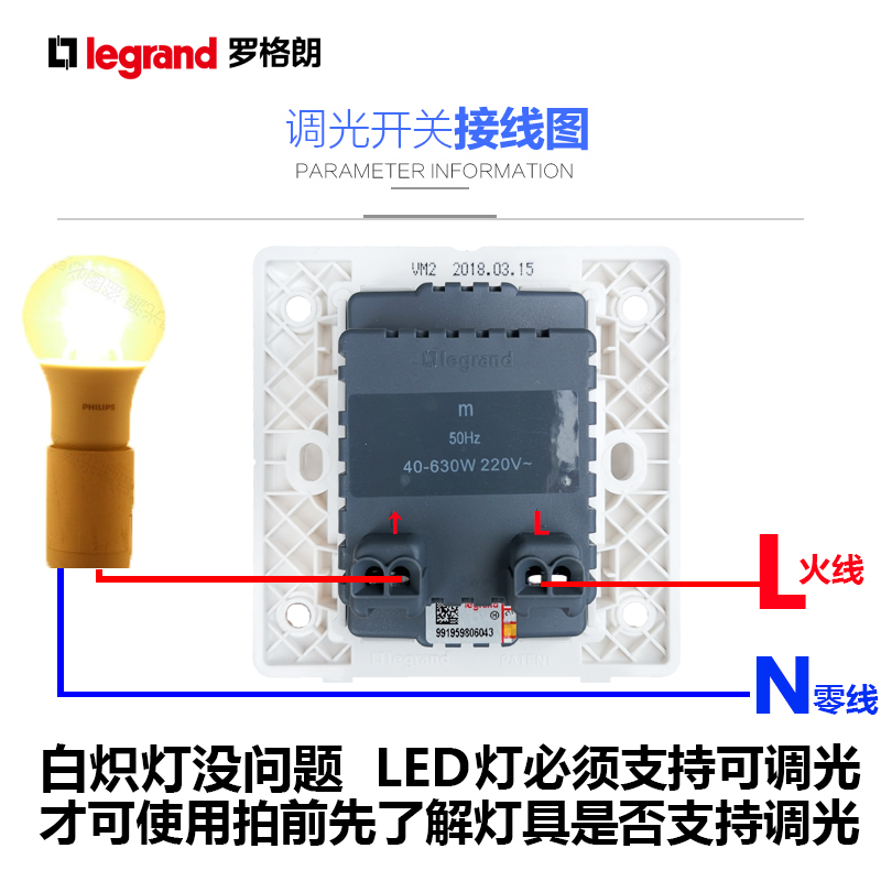 tcl罗格朗可控硅无极调光开关面板led灯光亮度调节器灯带条调光器 - 图1