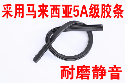 适用大众高尔夫7 高6 朗境后雨刮片原装途安途观polo朗行后雨刷器 - 图0