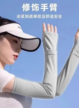防晒冰袖女新款骑行开车防护线护手臂袖套防晒黑冰丝护袖凉