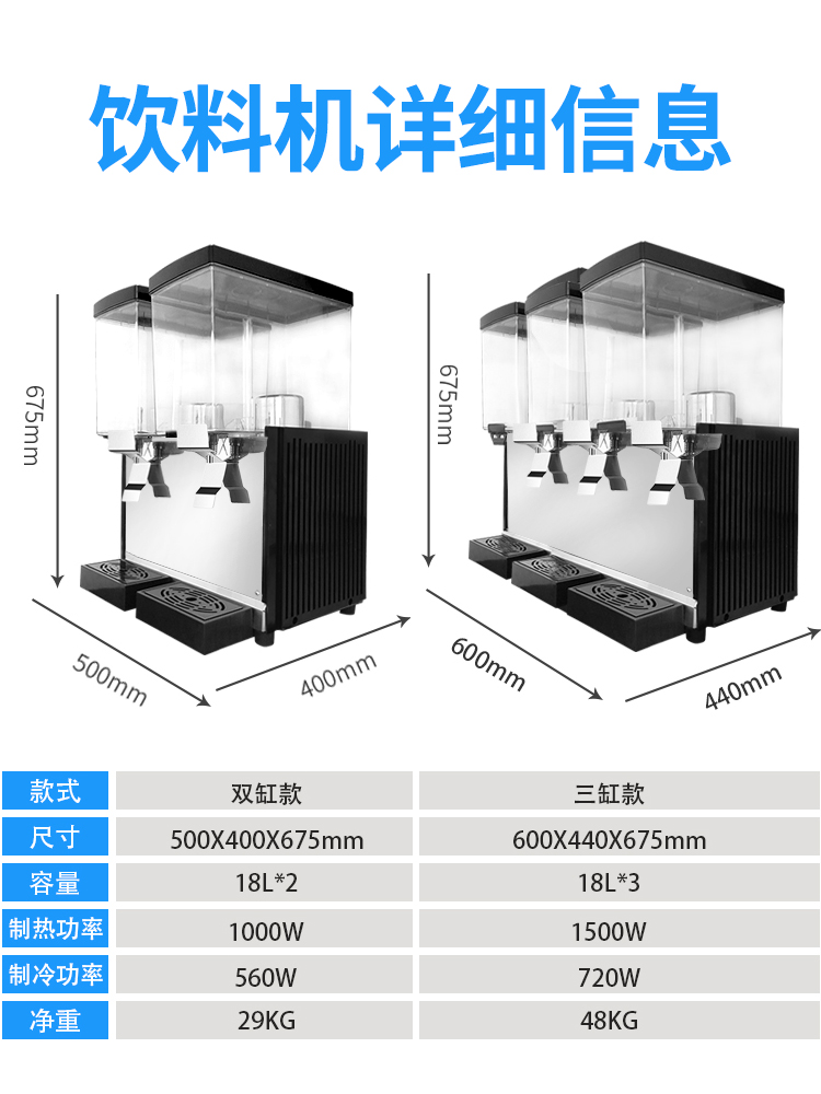 坂汇饮料机商用冷热多功能果汁机双缸三缸全自动奶茶豆浆冷饮机器 - 图2