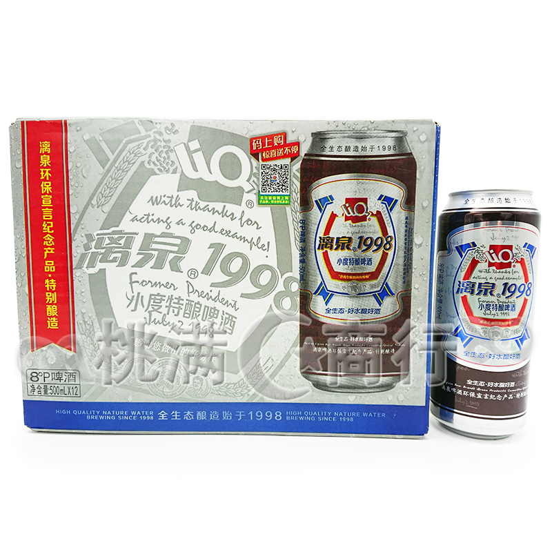 桂林漓泉1998鲜啤酒8度全生态好水酿好酒500ml*6罐小度特酿黄啤酒