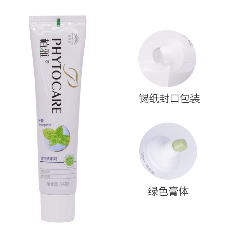 无限极正品官网专卖店美白清火牙膏 无限极专柜店牙膏