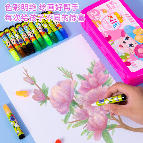 幼儿园24色水彩笔可水洗彩色笔画画笔小学生儿童绘画彩笔奖品礼物 - 图0
