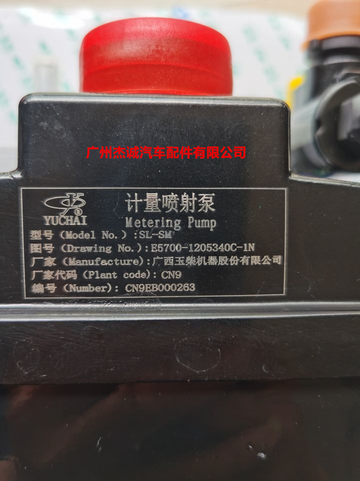 威孚力达SL-SM玉柴三立计量喷射泵尿素泵 E5700-1205340B原厂-图0