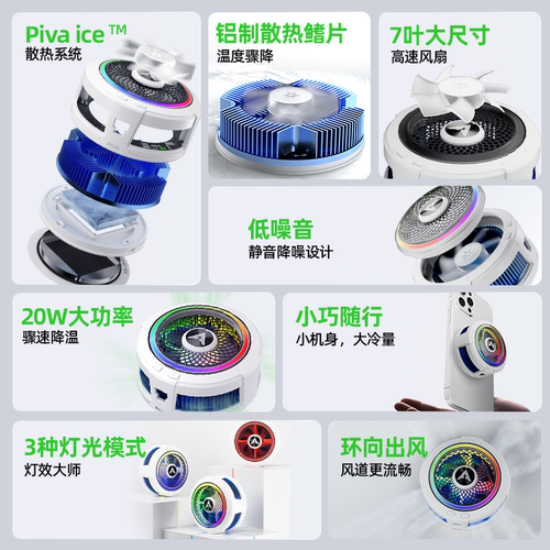 派威B2散热器磁吸半导体黑鲨手机散热器制冷风扇快速降温神器结冰 - 图0
