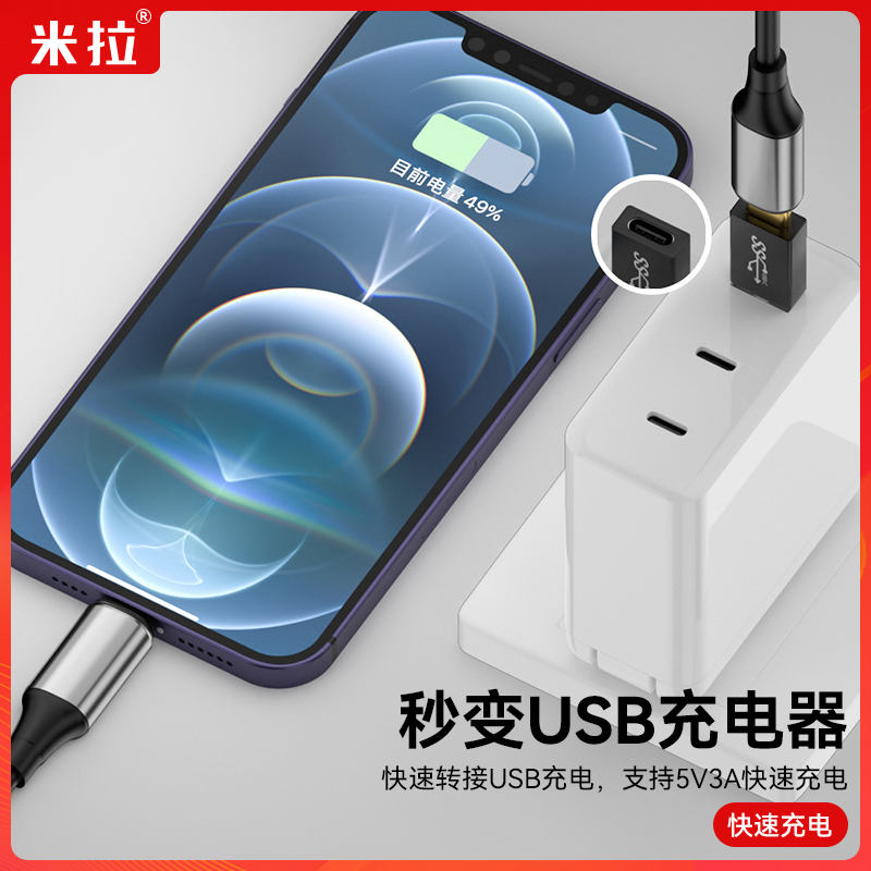 电脑usb转typec接口耳机otg转接头手机U盘换器平板ipad车载数据线 - 图2