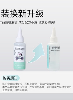 铂海菲日式洗笔水温和不伤笔