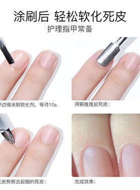 铂海菲日式指皮软化剂去死皮去角质老茧倒刺指甲护理温和不刺激