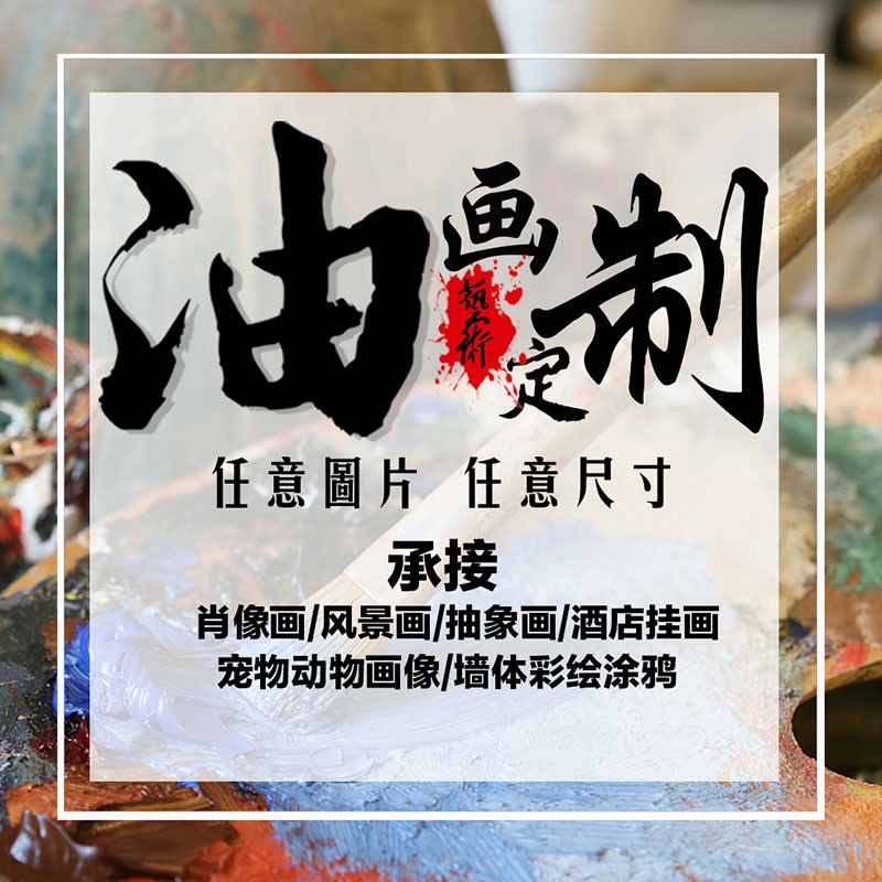 手绘油画定制人物肖像 照片转手绘手工私人订制创意礼品生日礼物