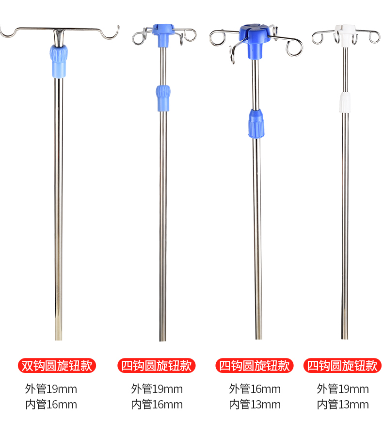 加厚不锈钢输液架吊瓶架护理床输液椅用点滴架直插式伸缩架子床插-图1