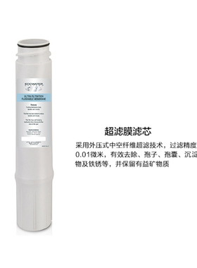怡口超滤膜HF滤芯官方正品