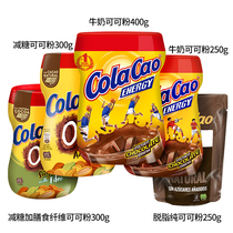 Imported high Lego Cocao cocoa Cocoa Powder Hot Chocolate Milk Flush Drinks Low Sugar High Dietary Fiber Meal