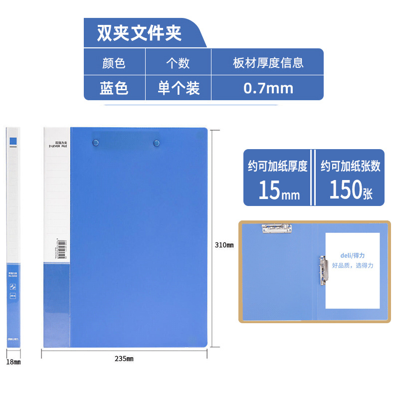 得力文件夹资料夹多功能强力试卷夹办公夹子整理长押夹A4A3彩色夹 - 图0