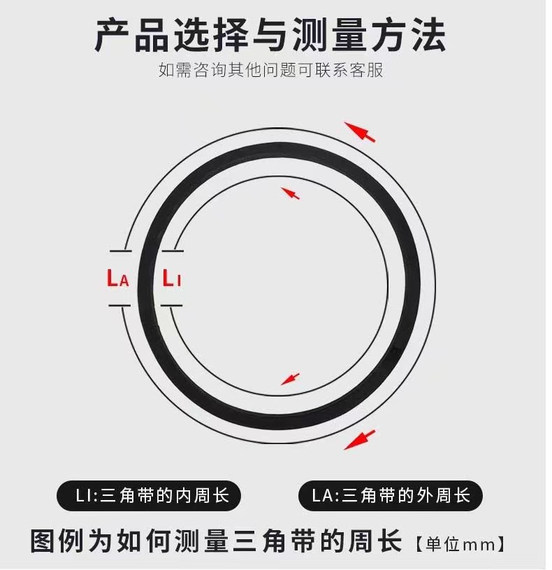 凤凰三角带B型1450到2413B1829B1803B1778B1753B16262240传送皮带 - 图1