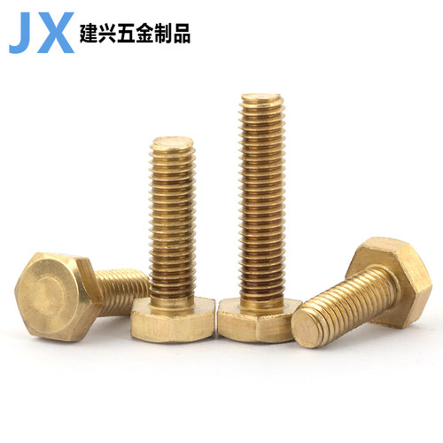 铜螺丝黄铜外六角螺栓铜六角头螺钉全铜螺丝钉M4M5M6M8M10M12M16 - 图1