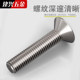 10.9 grade nickel-plated countersunk head hexagon