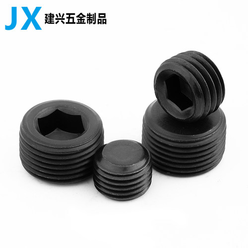 内六角堵头 螺塞 油塞 丝堵止付螺丝M6M8M10M12M14M16M18M20M2224 - 图1