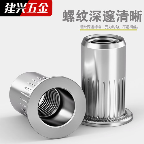 304不锈钢拉铆螺母平头拉帽锚接M3M4M5M6M8M10M12大小沉头铆螺帽 - 图2