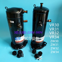 3P AIR CONDITIONING AIR ENERGY COMPRESSORS VR30KM-PFS-582VR30KSVR34vr32 VALLEY WHEELS ZW30 COLD AND WARM