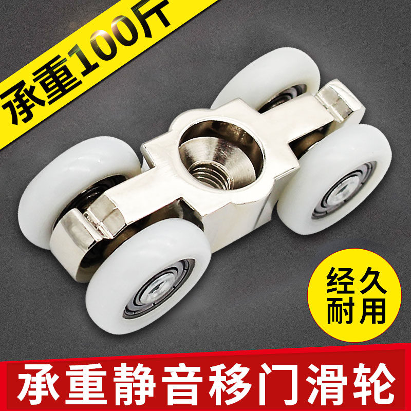 移门滑轮轴承吊轮推拉门厨房卫生间木门吊滑4轮子轱辘尼龙滚轮,淘宝优惠券,粉丝福利购,淘宝优惠卷
