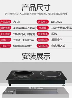 志高电灶家用双灶电磁炉嵌入式双头灶台电陶炉电磁灶台式双电磁炉