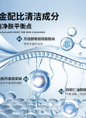 欧贝斯男士去油爽肤洁面乳控油