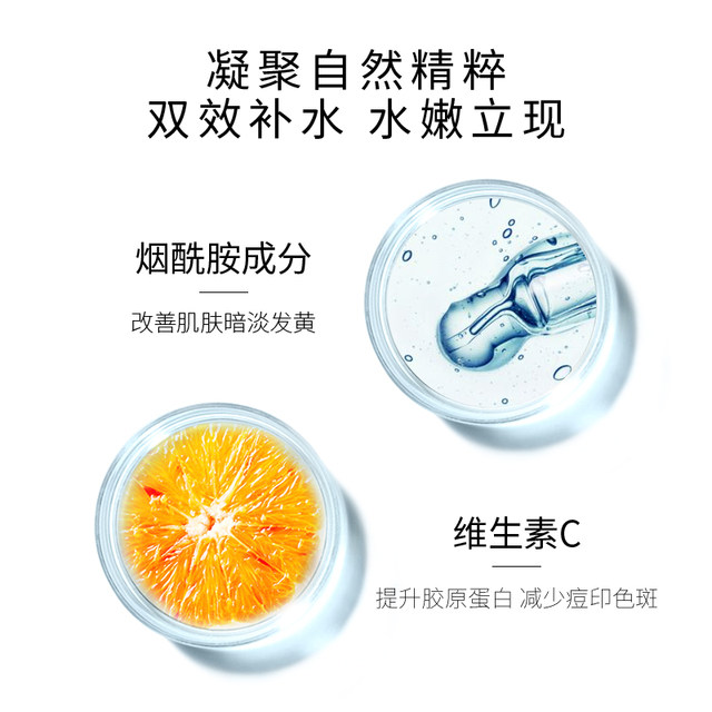 Obes Jingcai whitening skin care product set ladies hydrating moisturizing water lotion light spot lotion lotion cosmetics genuine