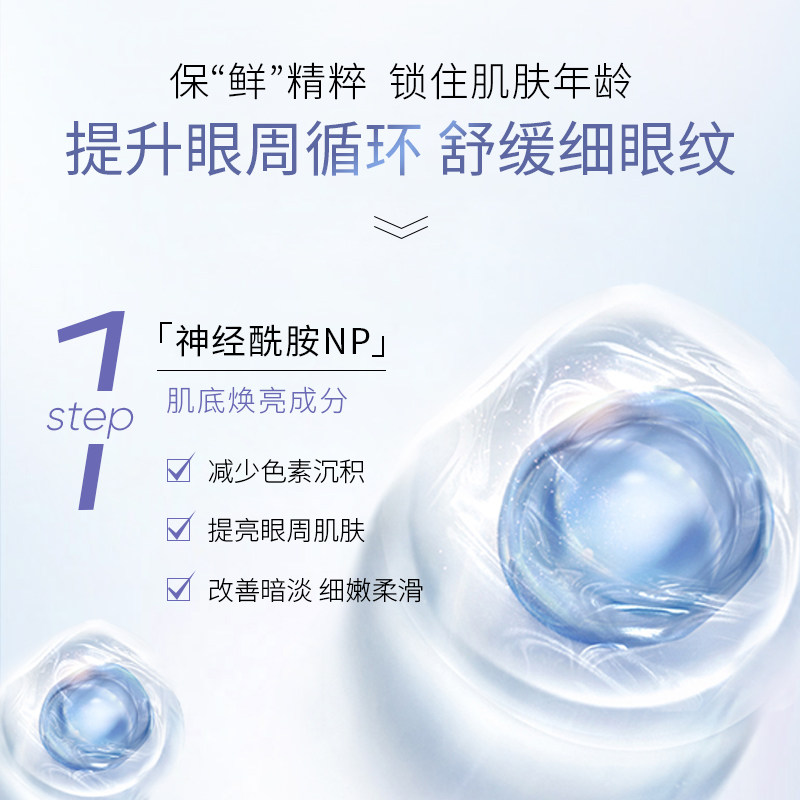 欧贝斯水平衡莹透补水眼部眼女眼霜 欧贝斯化妆品眼霜