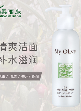 奥丽肤柔和洗面乳氨基酸温和清洁