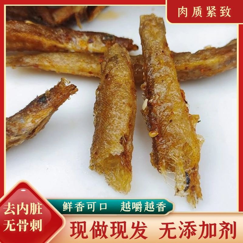 万绿湖农家土泥鳅小鱼干去内脏油炸熟原味即食零食下饭下酒菜特产 - 图1