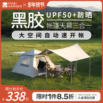 Pastoral Flute Tent Outdoor Sky Curtain Integral Camping Portable Black Glue Automatic Field Camping Equipment Complete ZERO