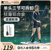Pastoral flute Rowing Paddle Board Outdoor Camping Inflatable Boat Paddle three-section splicing aluminium alloy Single-head paddle paddle paddle