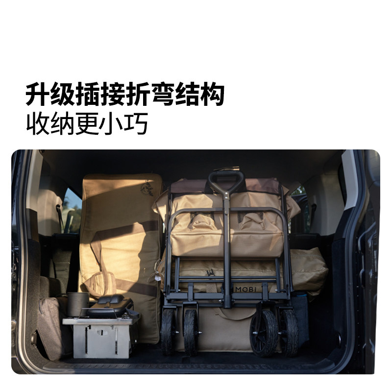 牧高笛星际折叠营地车可拓展户外推车便携手拉车野营摆摊露营车,淘宝优惠券,粉丝福利购,淘宝优惠卷