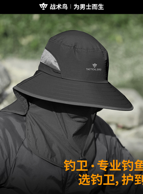 战术鸟钓卫丨钓鱼专用防晒帽子