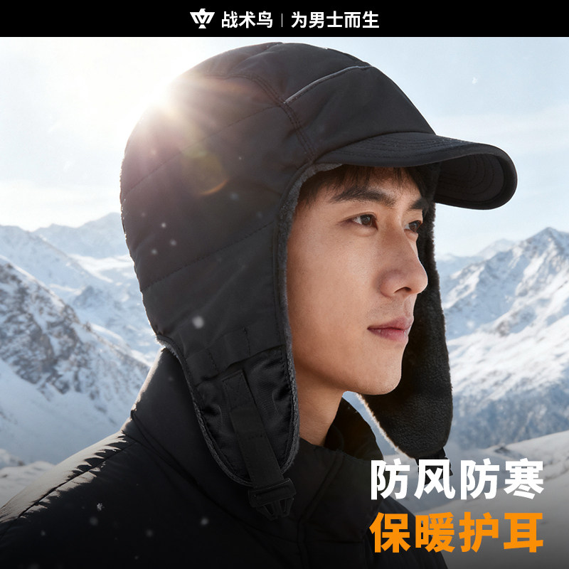 战术鸟冬季保暖帽男防寒防风加厚加绒东北棉帽子护耳棉雷锋帽大码,淘宝优惠券,粉丝福利购,淘宝优惠卷