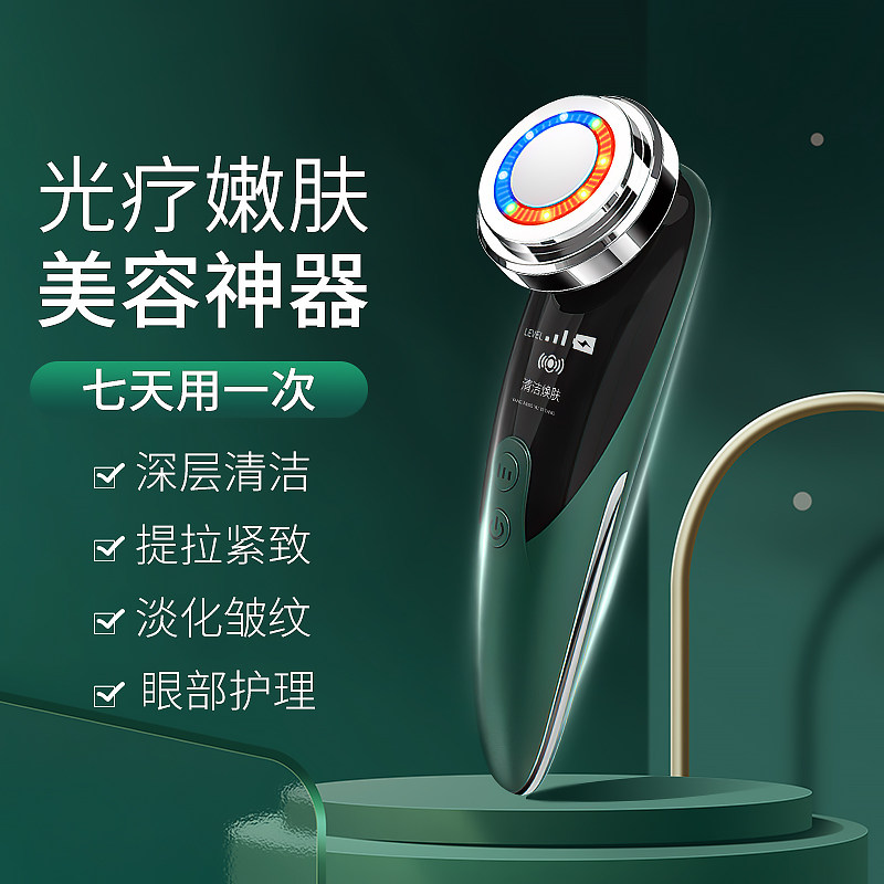红蓝光美容仪器家用提拉紧致导入仪 养方御医堂电子美容仪