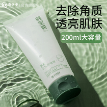 Aloe Vera to horniness facial gel Men and women Facial Black Head Non-Die Leather Official Flagship Store Deep Clean