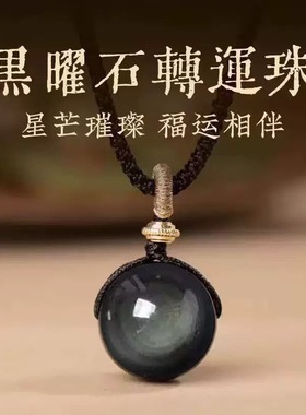 黑曜石转运珠福运相伴吊坠项链