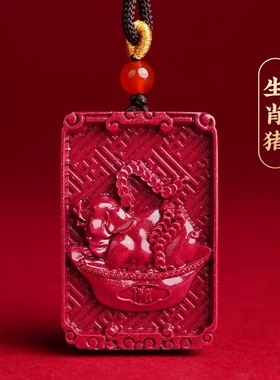 朱砂吊坠十二生肖属相蛇年马猴