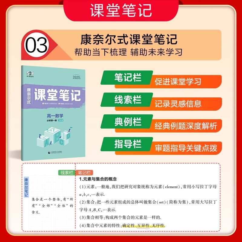 2026版五三基础题53基础题物理化学生物语文英语地理政治历史必修一二高一基础2000题数学必刷题高考高中教辅资料全国卷真题卷试卷