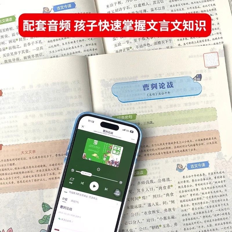 【全4册】文言文导读之古文观止篇张雪峰推荐 正版初中生原著写给孩子的文言文导读樊儿童版小学生版青少年古文观止登漫画版